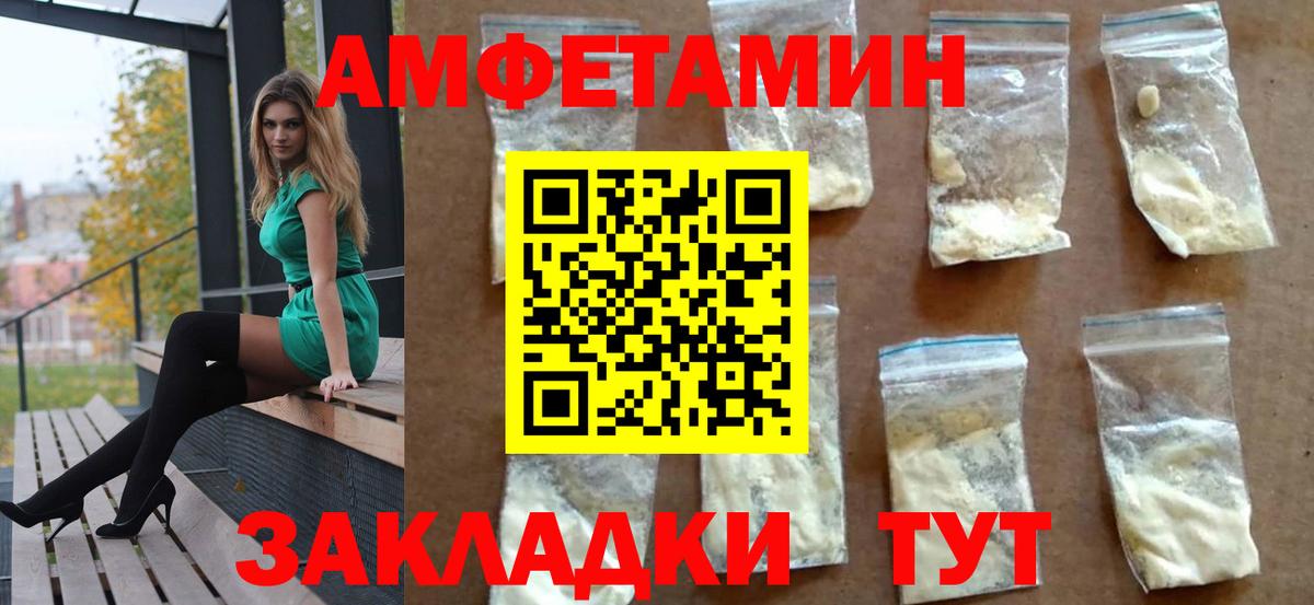 АМФЕТАМИН Premium Похвистнево
