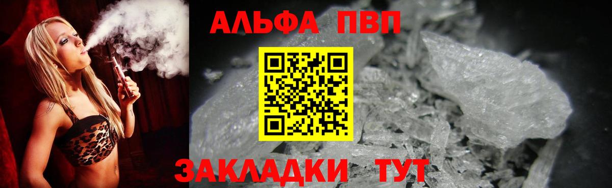 Alpha-PVP мука  A-PVP VHQ  Alpha-PVP СК  Похвистнево  Вход с VPN 