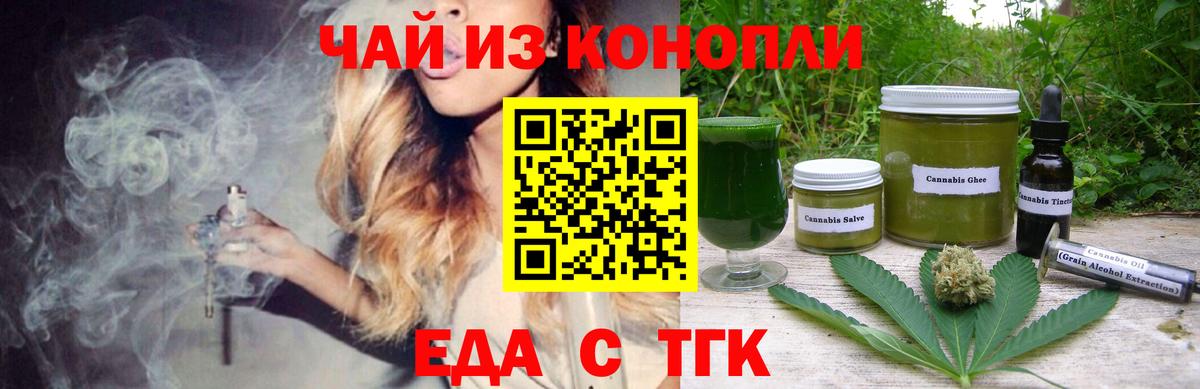 Похвистнево  Печенье с ТГК марихуана  Вход с VPN 