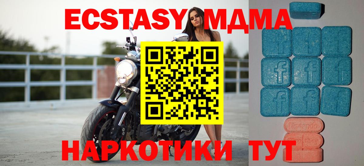 ЭКСТАЗИ 280мг  Экстази VHQ  Ecstasy      Похвистнево  Вход с VPN 