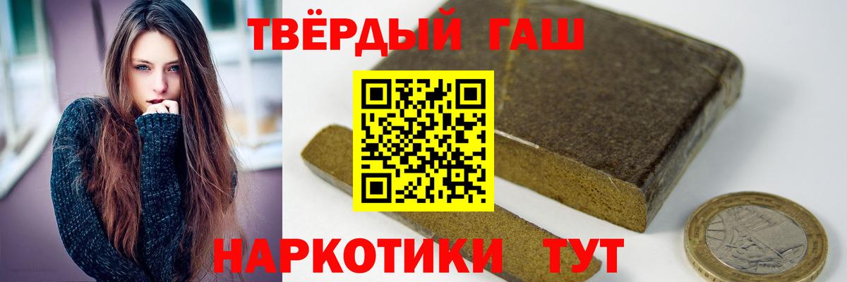 ГАШ hashish Похвистнево