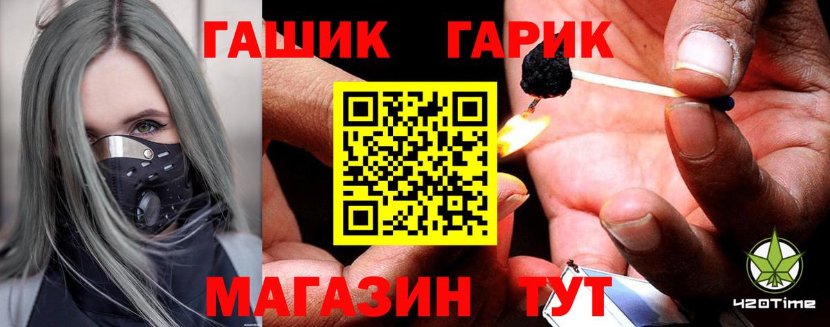ГАШИШ  Вход с VPN  ГАШ VHQ  Похвистнево  Гашиш убойный 