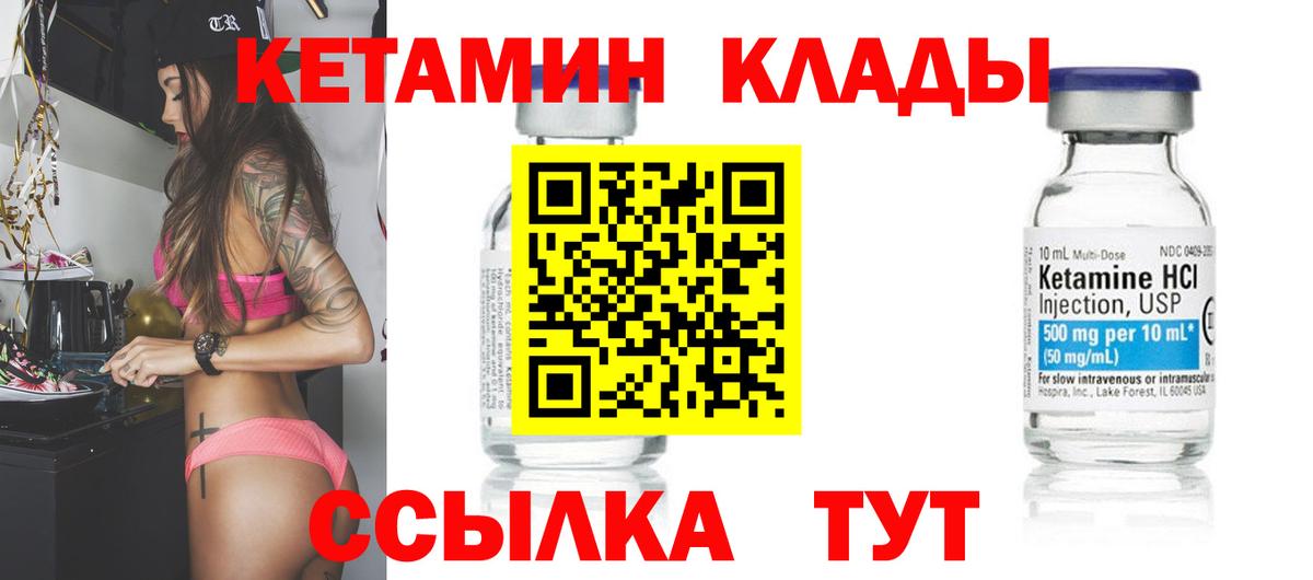 маркетплейс Telegram  Вход с VPN  Похвистнево  Кетамин VHQ  Кетамин VHQ 