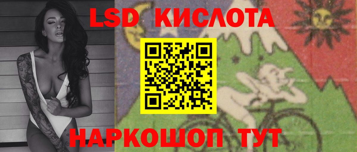 ЛСД экстази кислота  Вход с VPN  ЛСД экстази  Похвистнево  ЛСД экстази кислота 