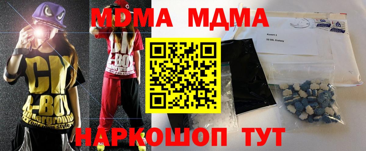 MDMA молли Похвистнево
