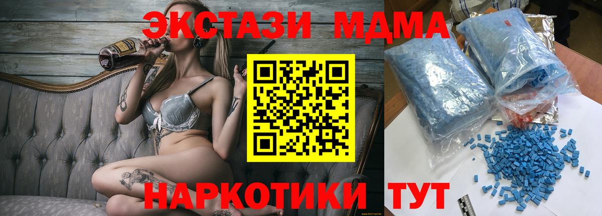 Похвистнево  MDMA Molly  MDMA  Вход с VPN 