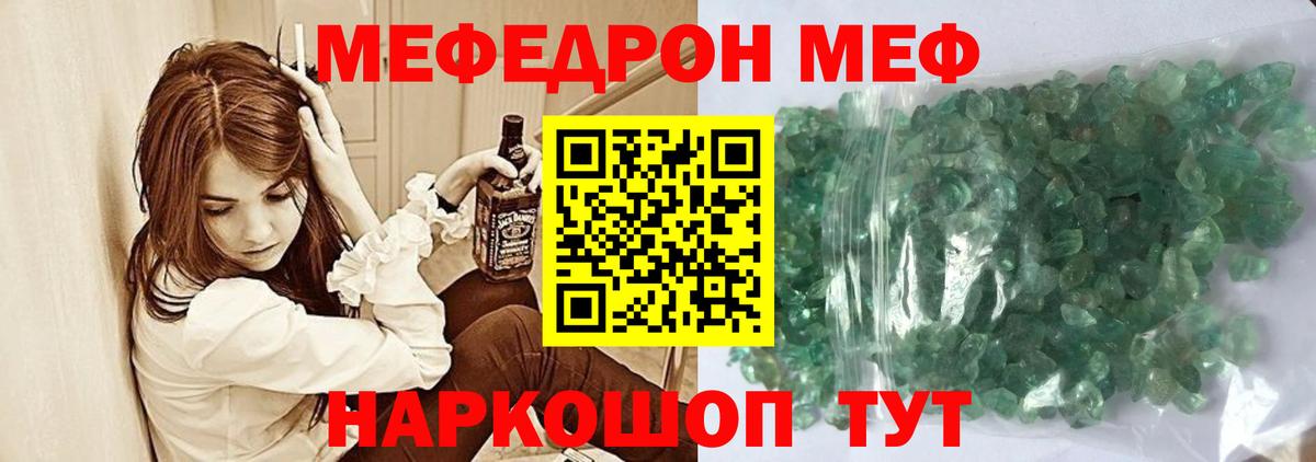 Похвистнево  купить закладку  Вход с VPN  МЕФ 4 MMC  Мефедрон кристаллы 