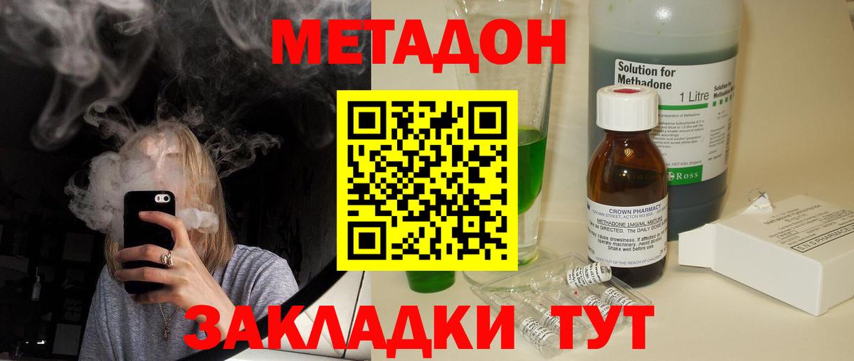 Метадон мёд  Вход с VPN  Метадон мёд  Похвистнево 
