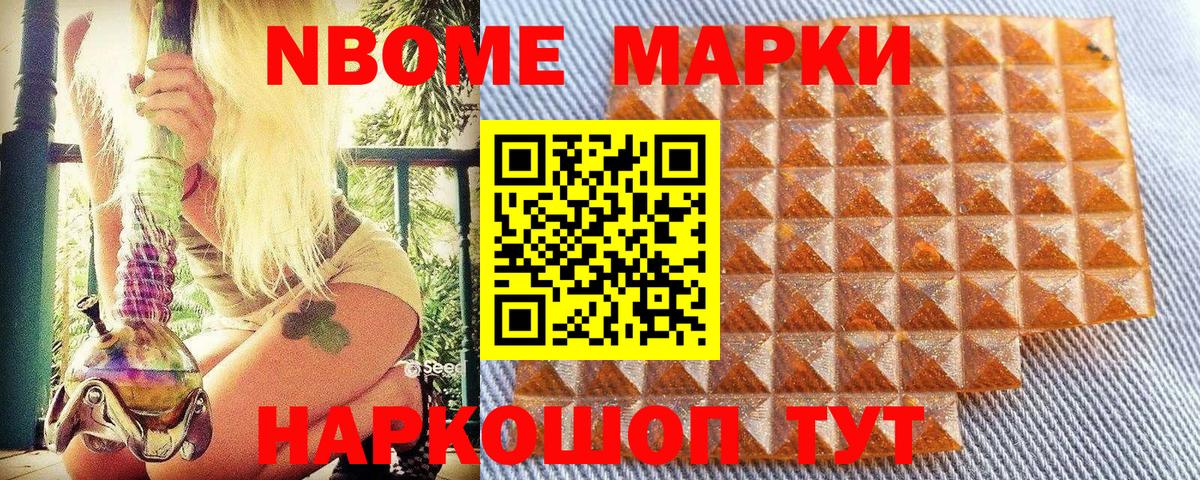 Наркотические марки 1,5мг  Вход с VPN  Похвистнево  купить   Наркотические марки 1,5мг 
