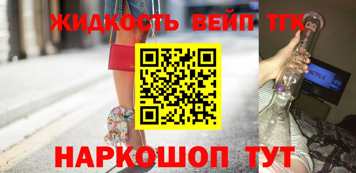 Дистиллят ТГК гашишное масло  Вход с VPN  Похвистнево  ТГК Wax 
