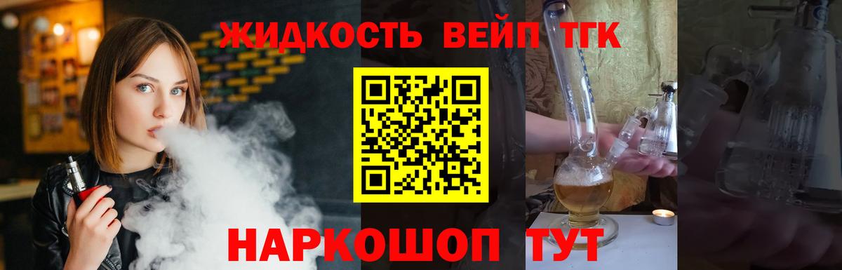 Дистиллят ТГК Wax Похвистнево