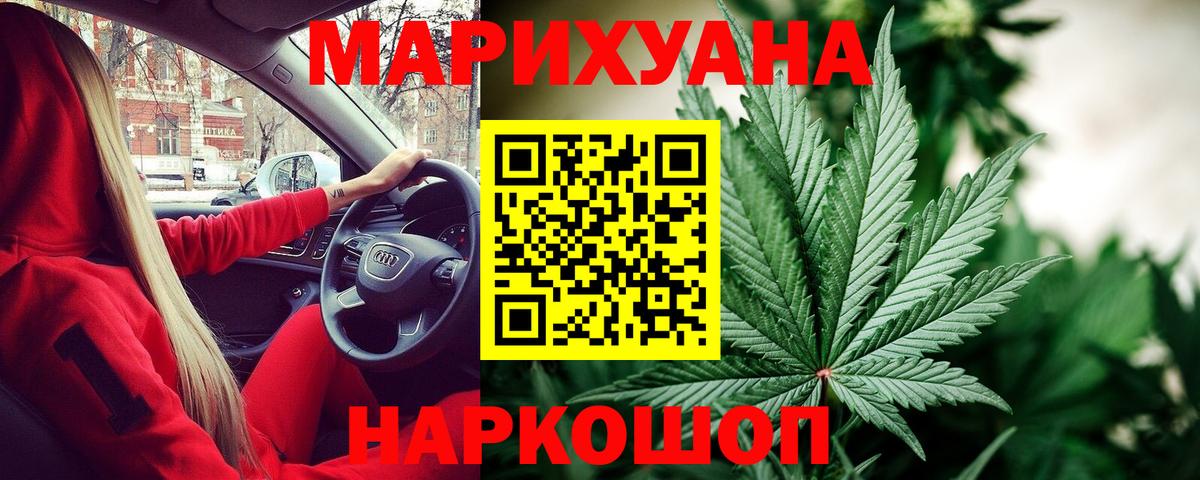 Марихуана Amnesia  Шишки марихуана LSD WEED  Вход с VPN  Похвистнево  Каннабис Ganja 