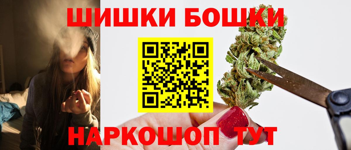 Бошки Шишки SATIVA & INDICA Похвистнево